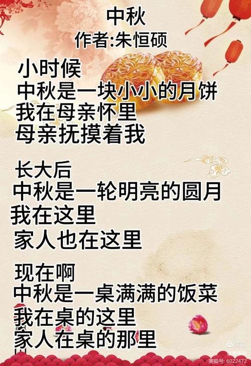 双节同庆诗中情，何为最美颂歌？-图2