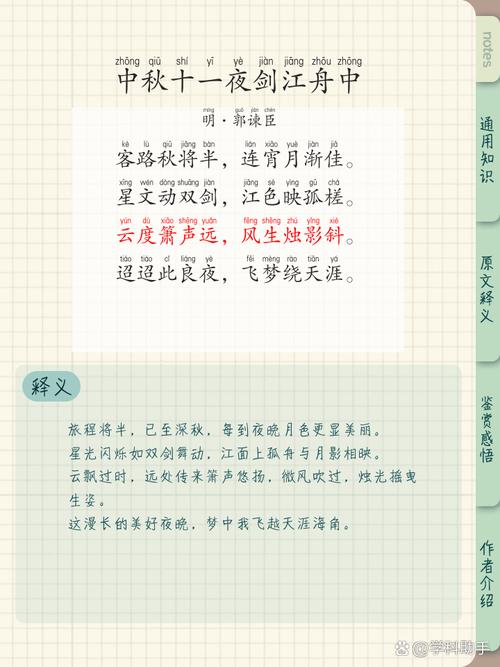 双节同庆诗中情，何为最美颂歌？-图3