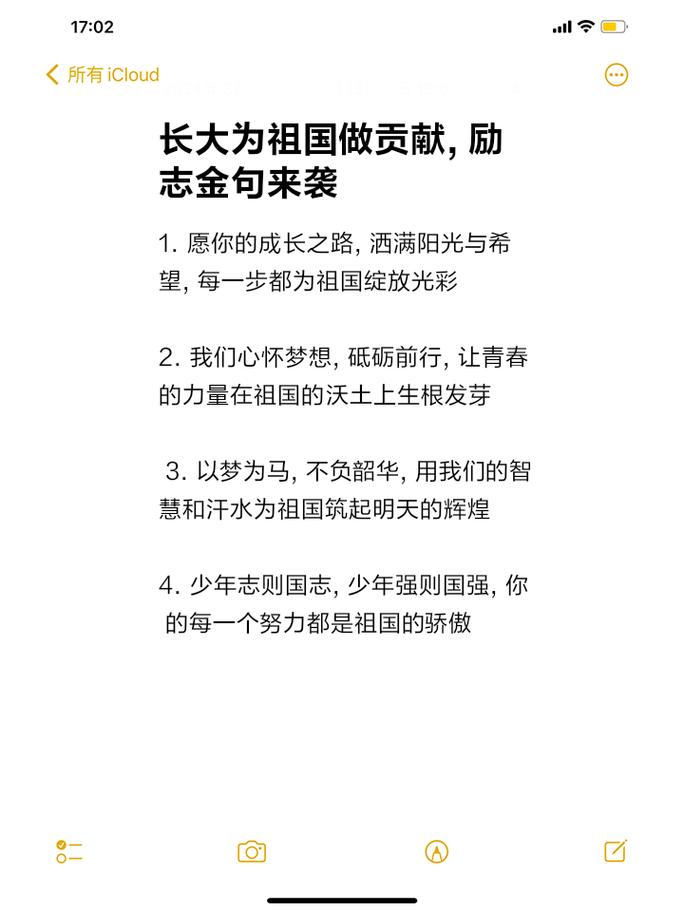 谁言振兴中华？-图2