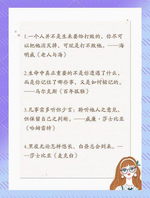 名著名言为何流传至今？-图2