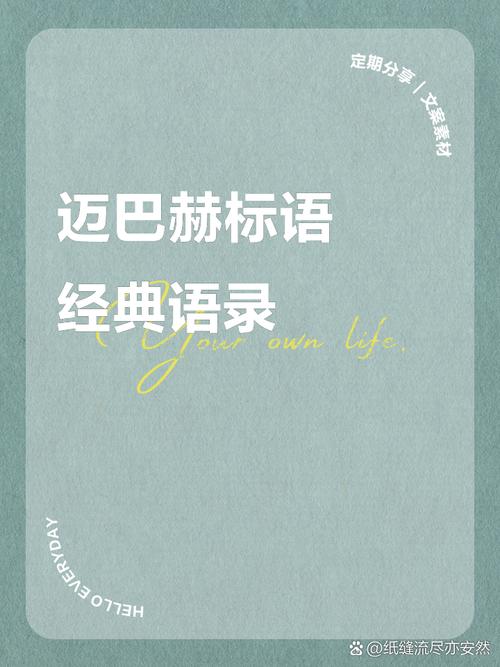 赫尔巴特名言有何教育启示？-图1