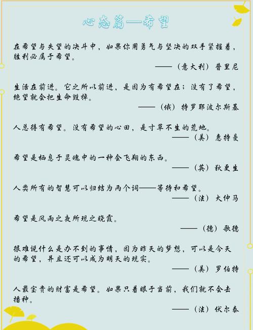 关于的名言，谁说的？-图1