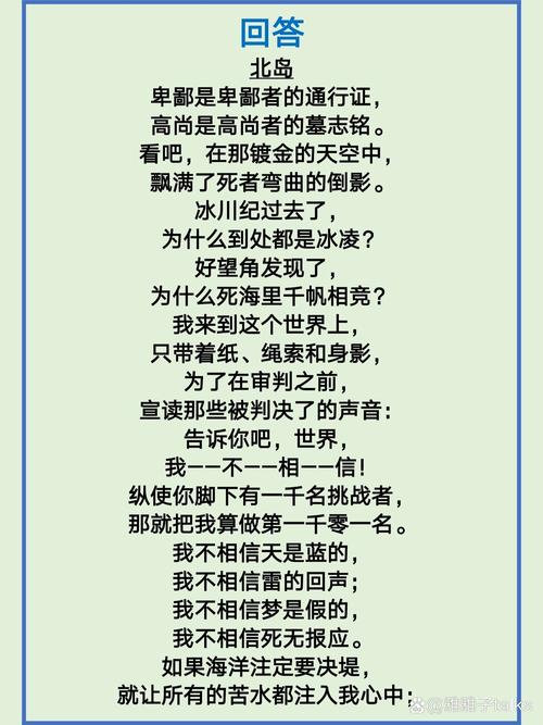 诗歌中藏着怎样的真相？-图3