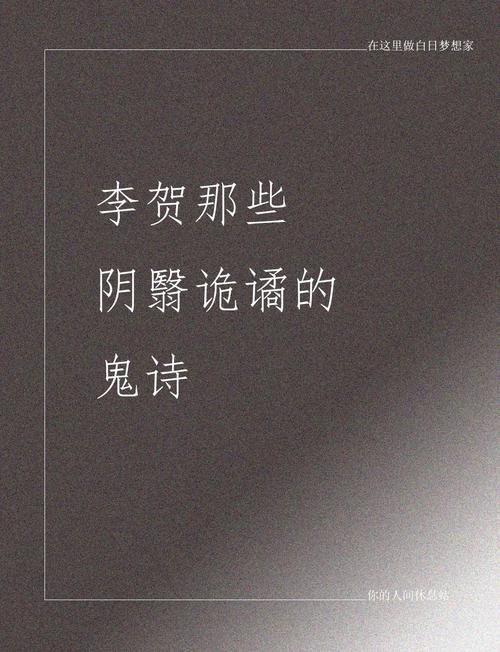 诗歌中藏着怎样的真相?-图2 诗歌中藏着怎样的真相?-图2