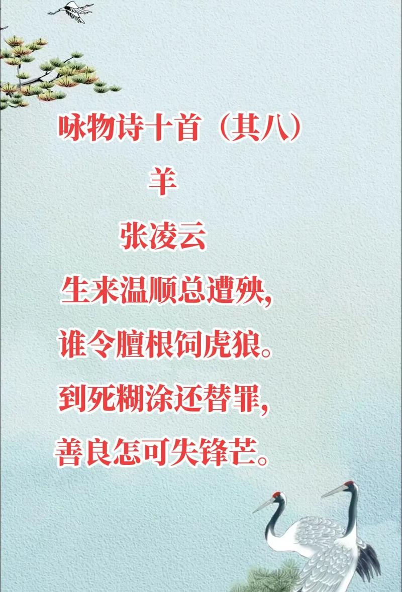 借物抒情诗，如何托物言志？-图2