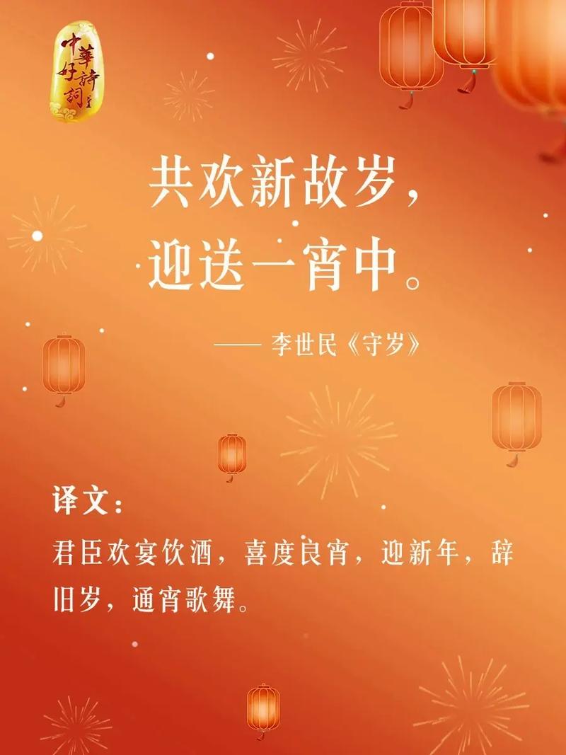 年味诗歌里藏着怎样的乡愁？-图3