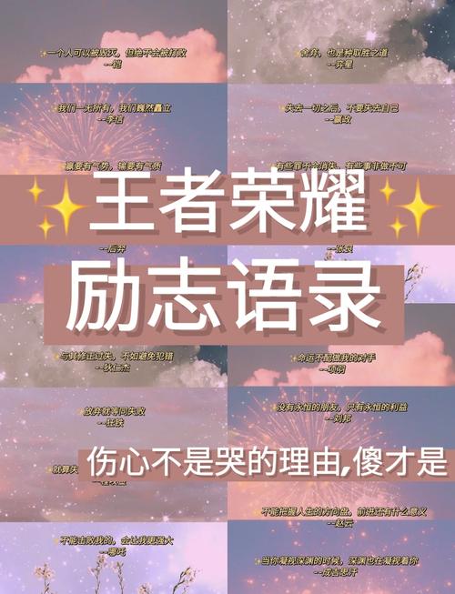 荣耀的名言-图1