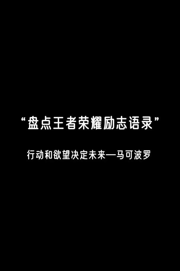 荣耀的名言-图2