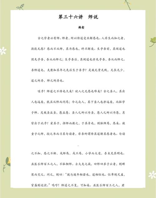 师说与诗有何关联？-图2