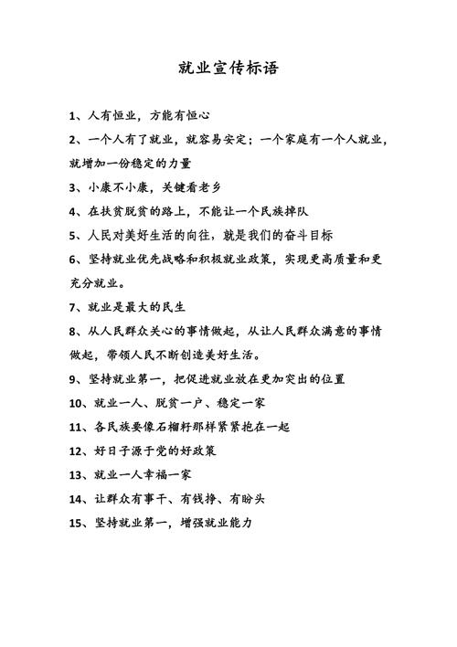 就业名言，智慧何在？-图1