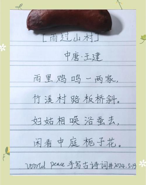 建的诗歌有何独特之处？-图1