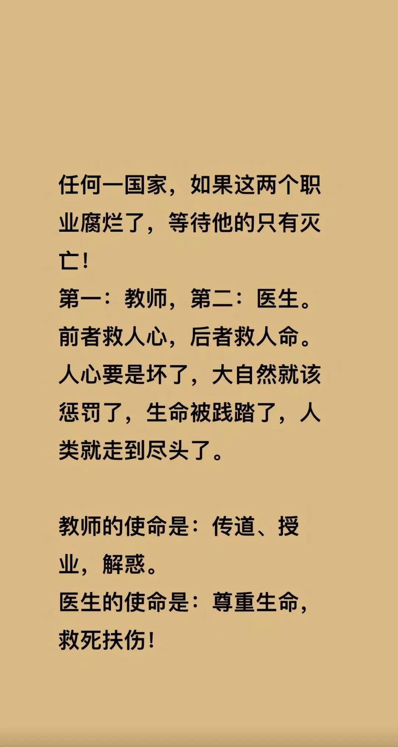 医生敬业的名言警句-图3