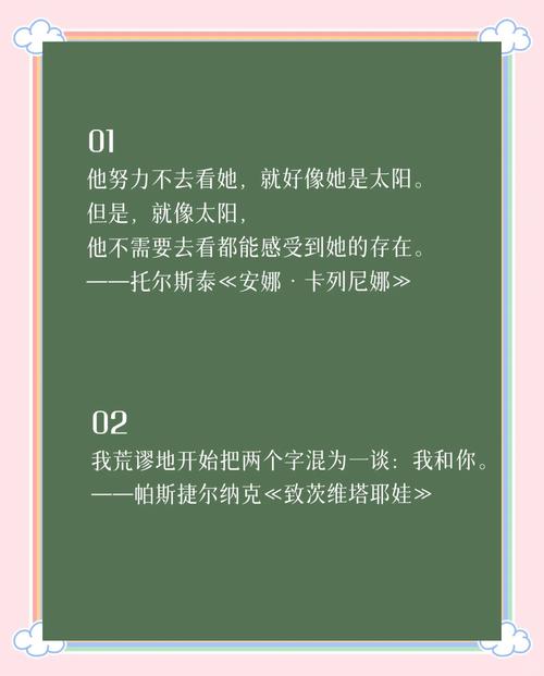 亚米契斯名言蕴含何深意？-图1