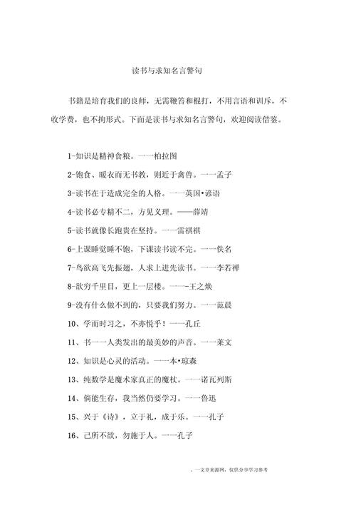 看书名言,藏着什么智慧?-图3 看书名言,藏着什么智慧?-图3