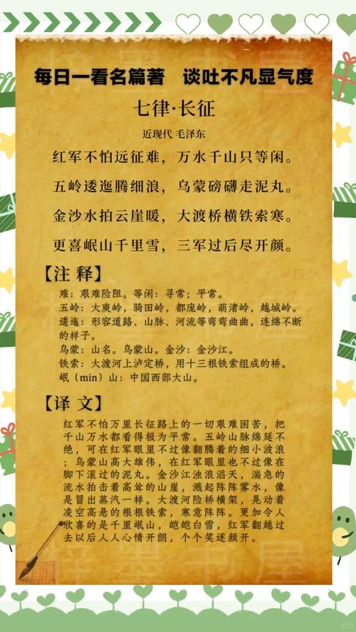 长征诗歌忆何情?-图2 长征诗歌忆何情?-图2