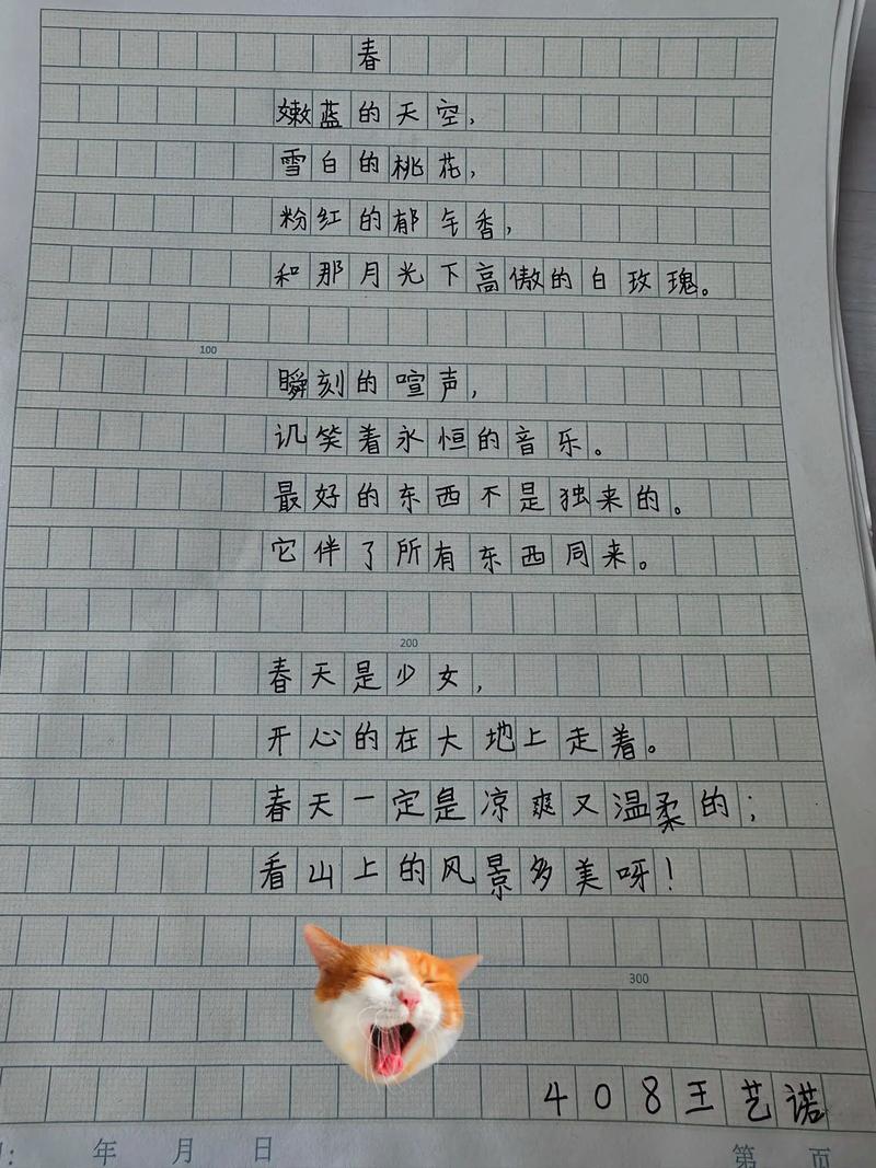 春日诗韵藏何味？-图2