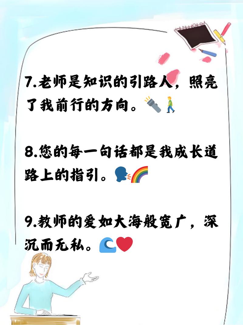 老师名言警句，哪句最打动你？-图2