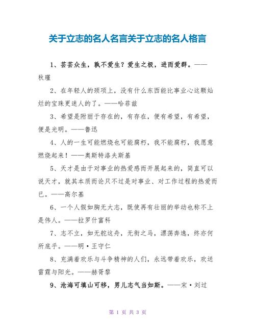 志之名言警句，何为至理？-图1