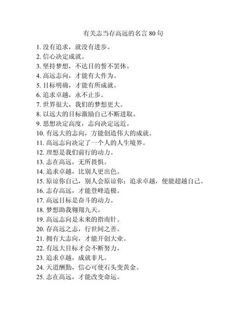 志之名言警句，何为至理？-图2