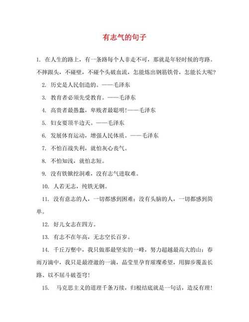 志之名言警句，何为至理？-图3