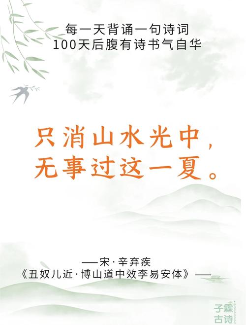 夏诗里藏着怎样的蝉鸣与星？-图3