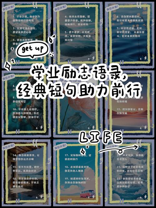 进步名言，如何点亮前行之路？-图3