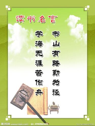 进步名言，如何点亮前行之路？-图2