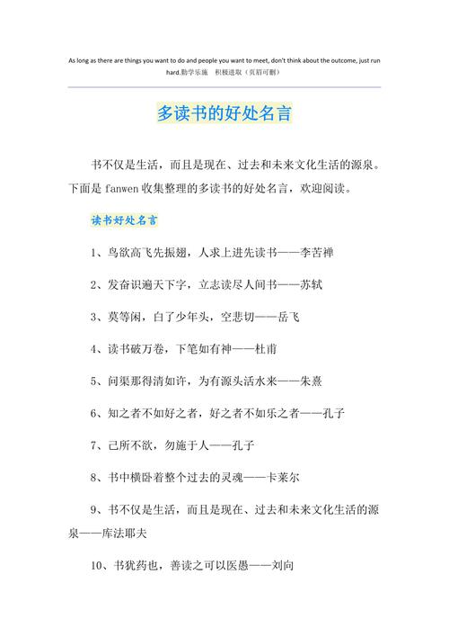 看书好处的名言，为何能点亮人生？-图2