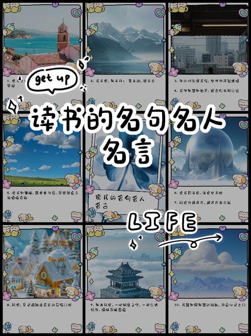 看书好处的名言，为何能点亮人生？-图1