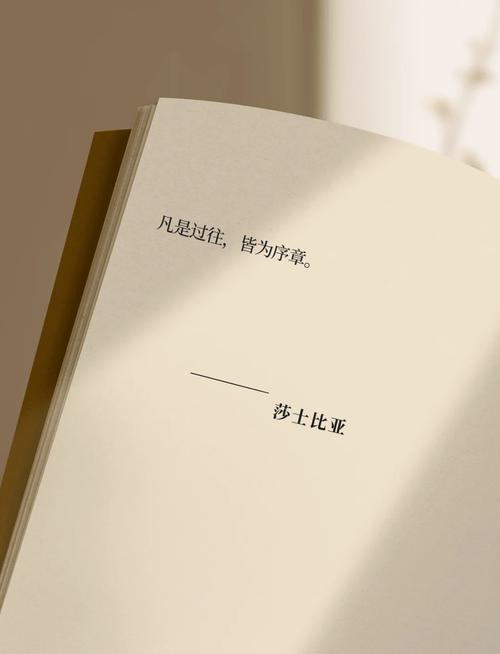 莎 莎士比亚读书名言有何深意？-图2