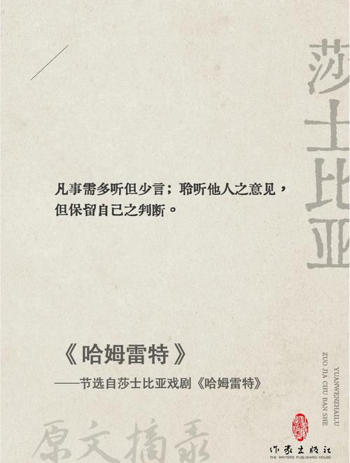 莎 莎士比亚读书名言有何深意？-图3