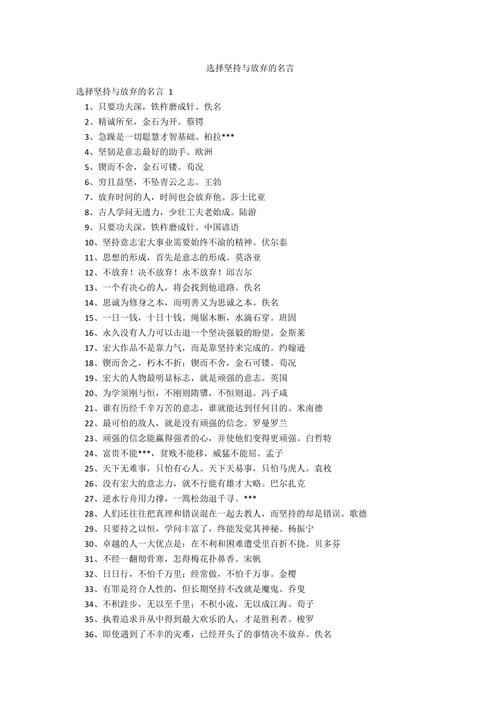 选择的名人名言，藏着什么智慧？-图1