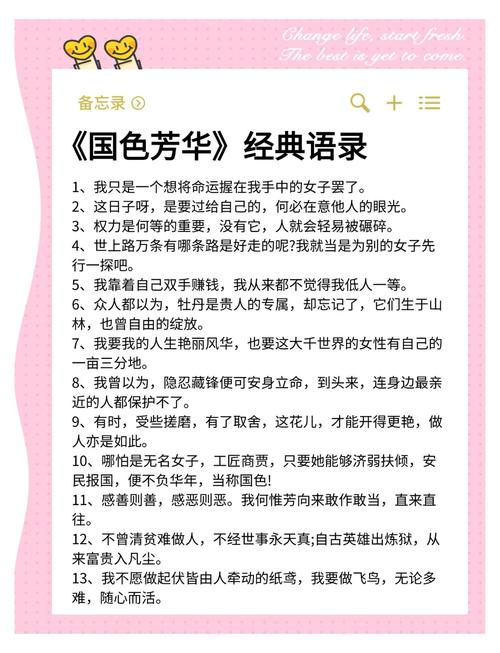 芳华名言名句有哪些经典语录？-图1