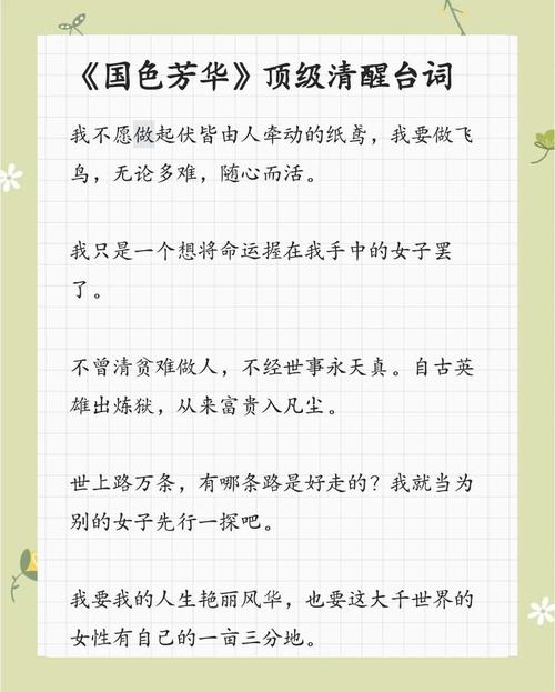 芳华名言名句有哪些经典语录？-图3