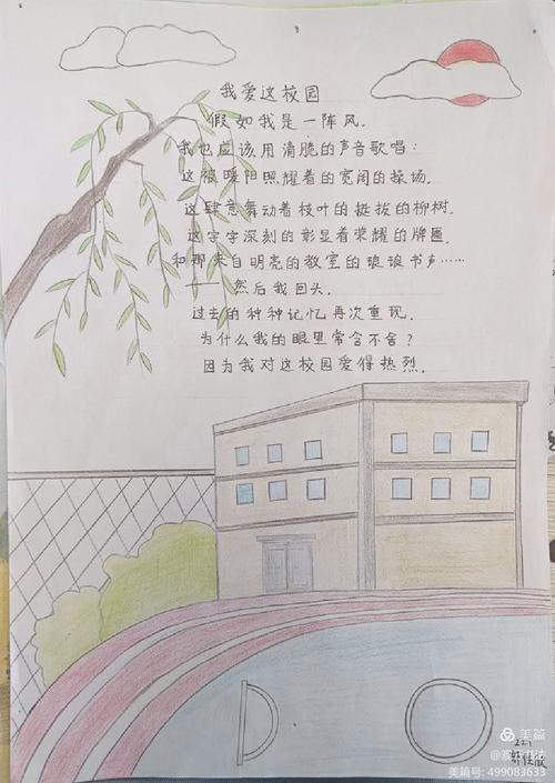 校园生活诗歌何其美？-图1