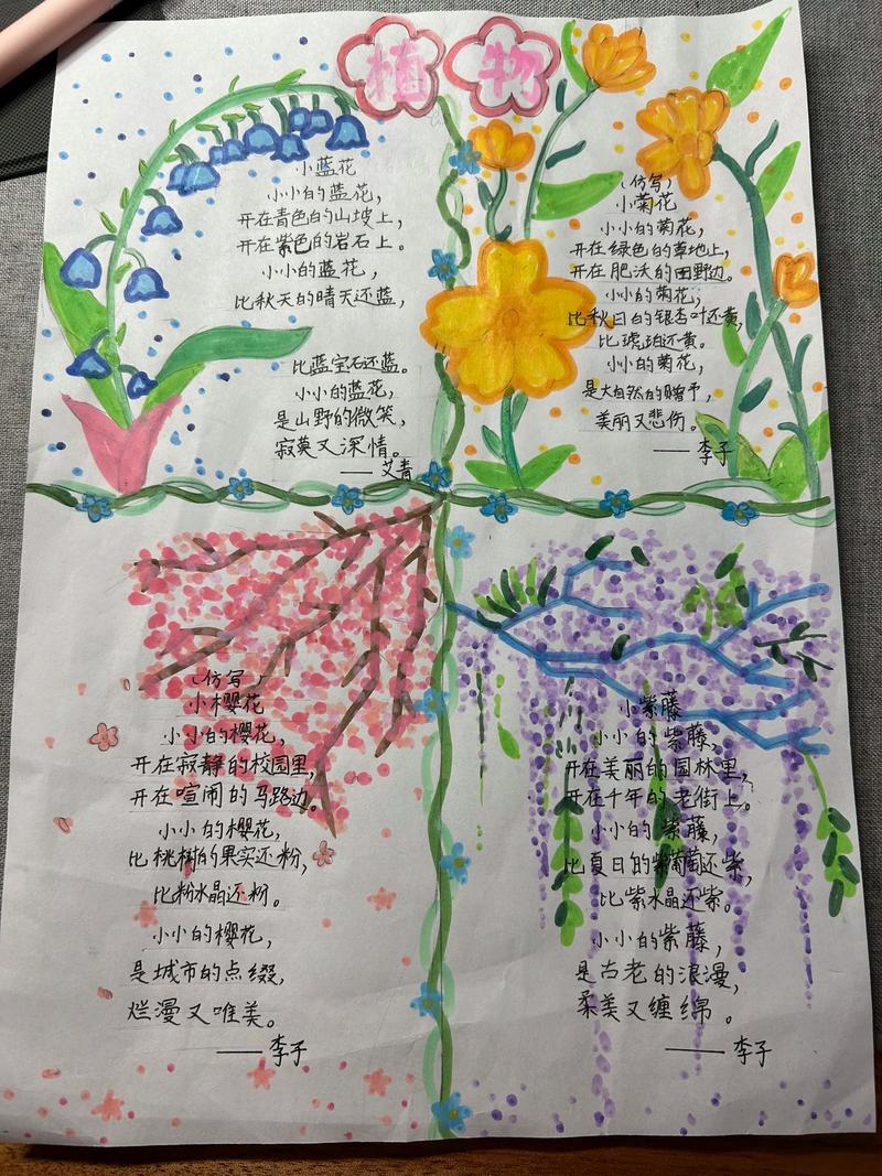 校园生活诗歌何其美？-图2