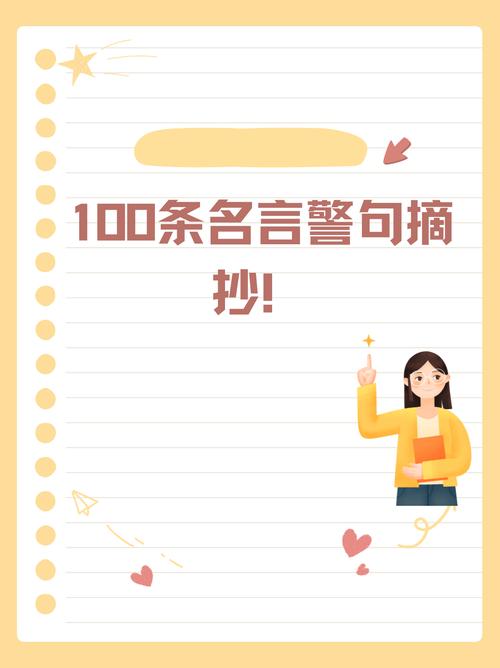 最短名言警句有多短？-图3