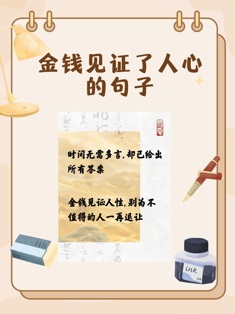 金钱名言，藏着什么人生智慧？-图1