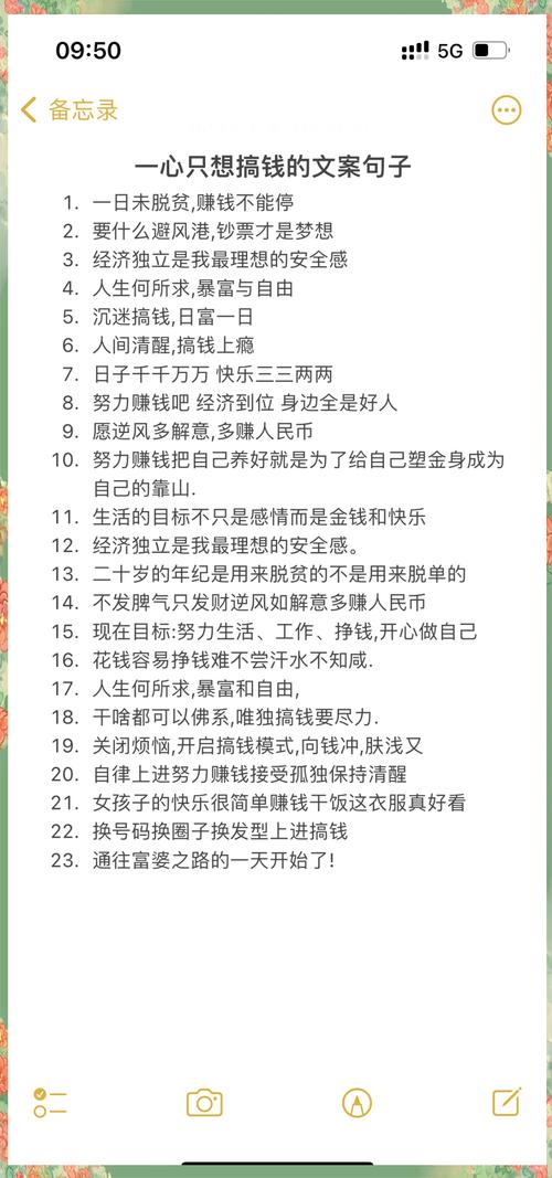 金钱名言，藏着什么人生智慧？-图3
