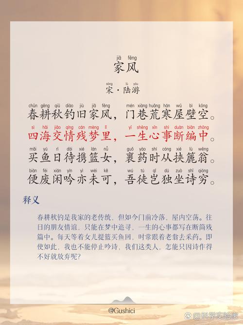 家教家风诗韵何在？-图1