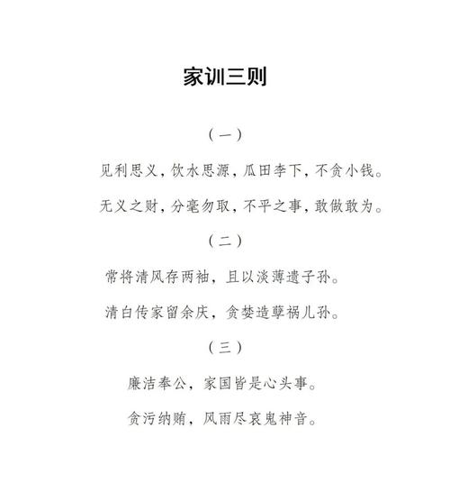 家教家风诗韵何在？-图2
