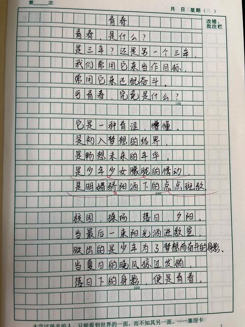 青春之美，何以入诗？-图2