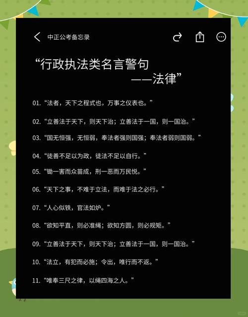 学法名言,有何智慧启迪?-图1 学法名言,有何智慧启迪?-图1