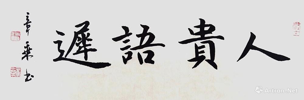 迟的名言为何经典？-图1