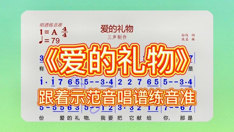 《爱的礼物》诗歌-图1