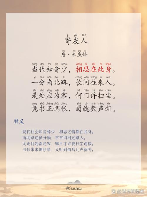 诗歌六人各有何风？-图1