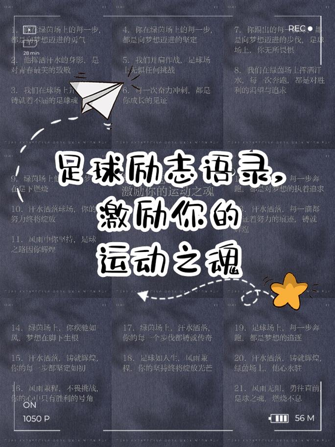 国足名言，哪句最扎心？-图1