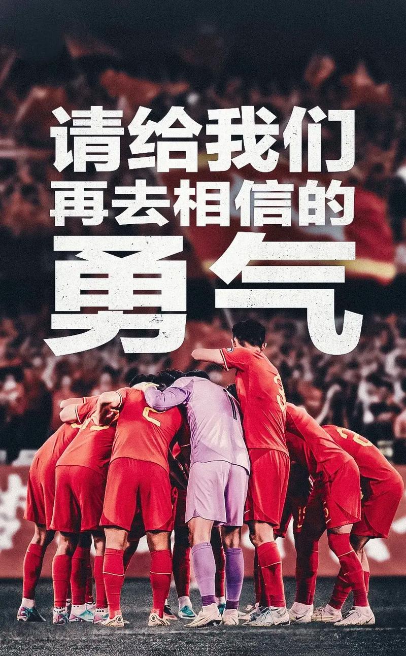 国足名言，哪句最扎心？-图2