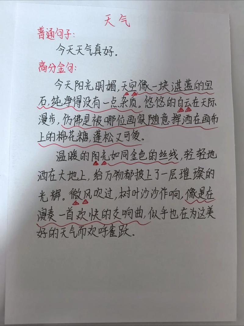 天气名言藏着什么智慧？-图3