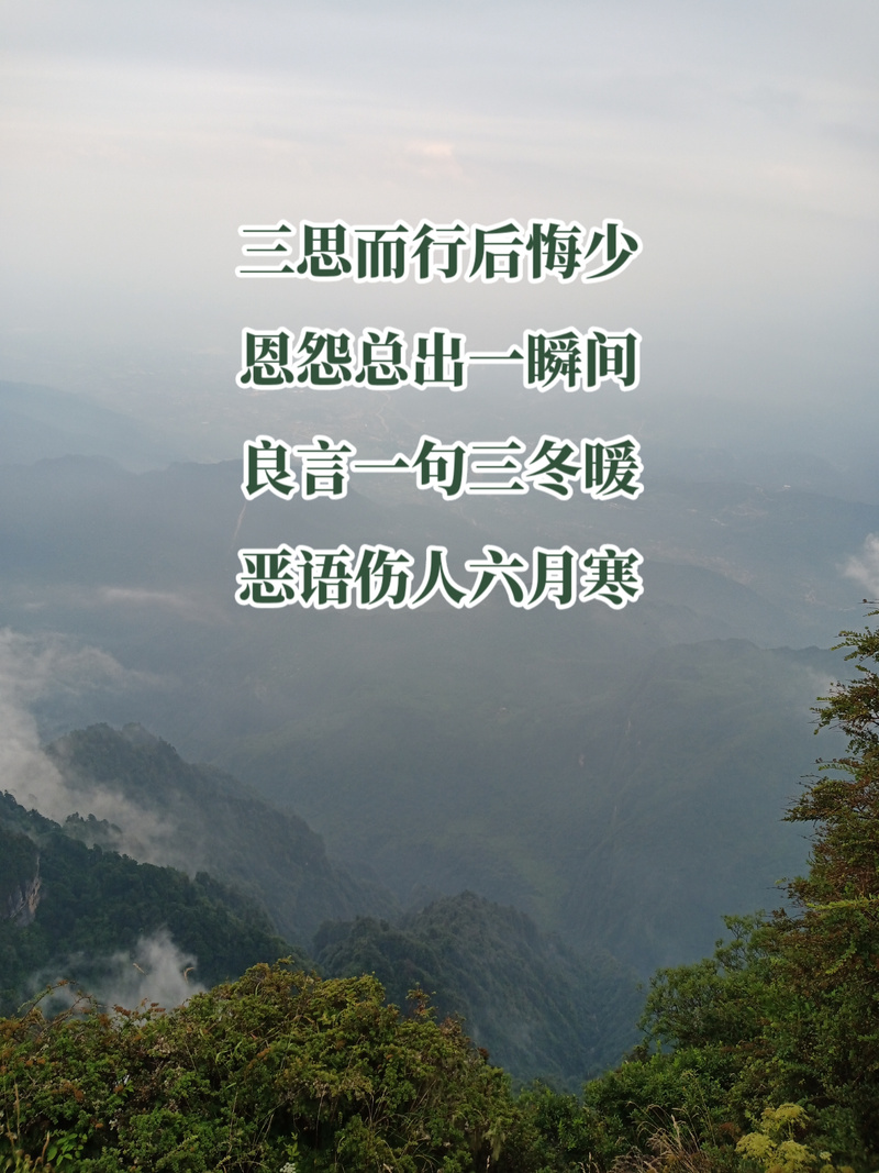 三思名言，思什么呢？-图3